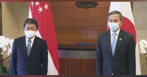 出入国制限の9月一部緩和で一致　日本とシンガポールの外相が会談