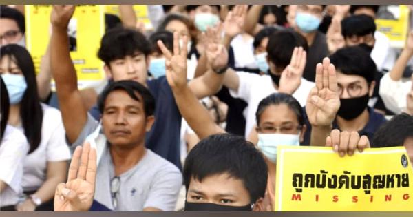 タイでタブーの王室改革要求の声　反政府集会に政権が警告