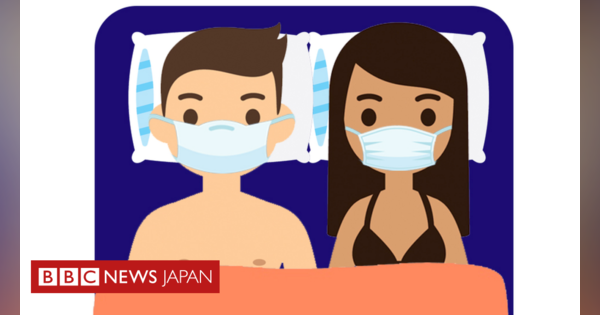 感染症流行時のセックス、マスクをして対面しない姿勢で　英財団が推奨