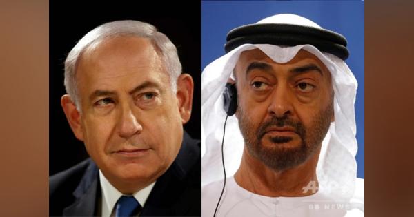 イスラエルとUAE、国交正常化へ 米仲介で「歴史的」合意