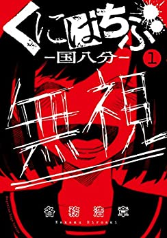 マンガ 学校にくんな いじめっ子の言葉に 女子中学生が放った強烈な一言