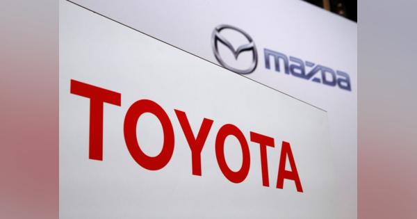 トヨタとマツダ、米アラバマ州新工場に追加投資　総額23億ドルに