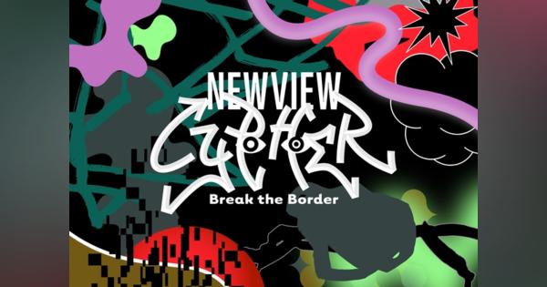 ジャンル特化のxR表現コミュニティ「NEWVIEW CYPHER」が始動