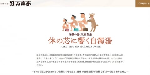 旅館の夕食「廃棄前提」ツイートが波紋　田端信太郎氏「炎上マーケティング」投稿に法的問題は？