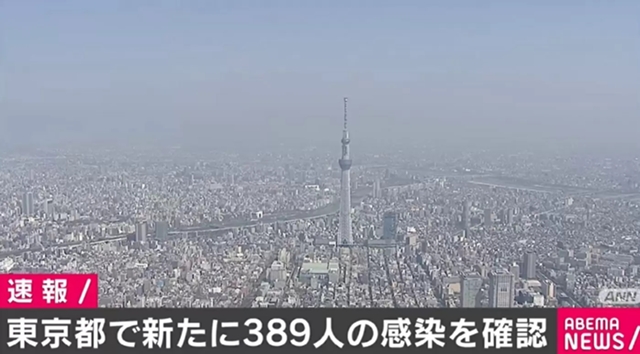 東京都で新たに389人の感染を確認 5日ぶりに300人超え - ABEMA TIMES