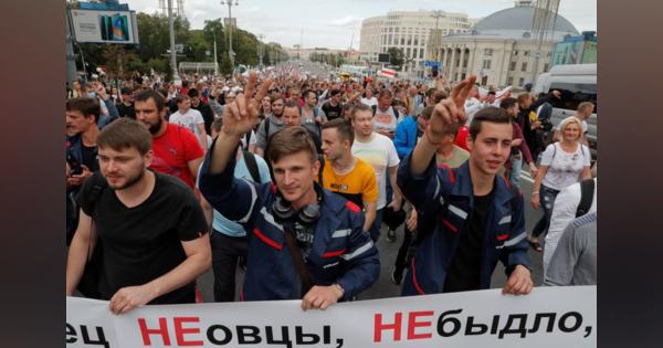 ＥＵ、対ベラルーシ制裁導入ヘ　ミンスクでは抗議活動継続