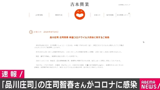 庄司智春、新型コロナに感染 藤本美貴「私と子供達は症状もなく元気」ブログで報告 - ABEMA TIMES