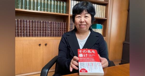 「#MeToo」に火をつけた調査報道、2人の女性記者の闘いを描く　『その名を暴け』日本語版が出版