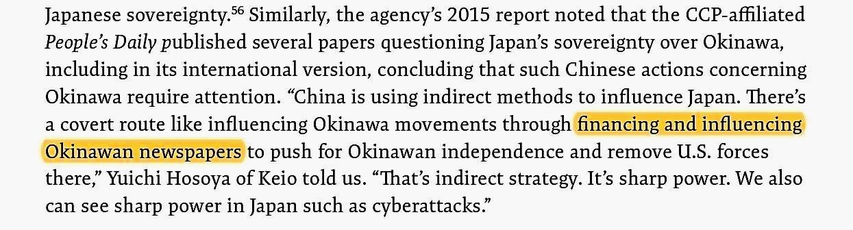 「沖縄の新聞に中国政府資金」米有力シンクタンク報告書が誤記　引用された慶大教授「修正求めた」