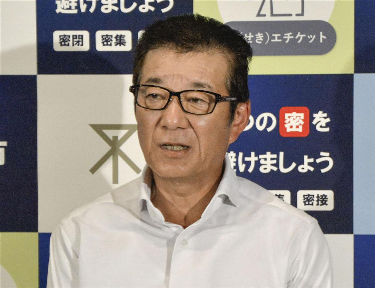維新・松井代表「帰ってきた民主党だ」　立民と国民の新党批判