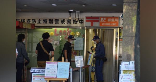 名古屋中心街で郵便局強盗　女性人質にし逃走後逮捕　警官が2発威嚇射撃