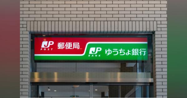 日本郵便ら、ゆうちょPayなど利用で「郵便局キャッシュレス決済キャンペーン」実施