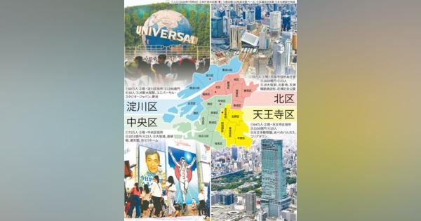 将来を左右、大阪都構想再び　「ニア・イズ・ベター」行政サービスどう変わる？