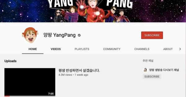 韓国で大規模ステマ騒動が勃発　YouTuberが次々謝罪の事態に