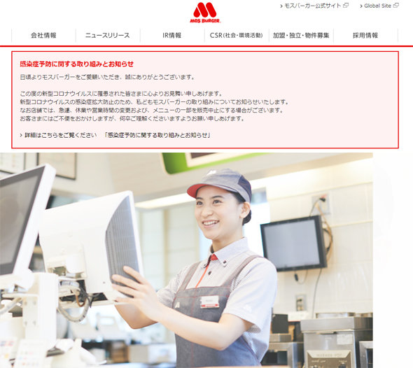 ソフトバンク優勝／ギータ伝説】モスバーガーのバイトで始まった柳田悠