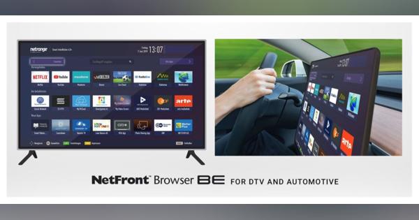 スマートTVや車載システム向け組み込みブラウザの最新版を提供開始