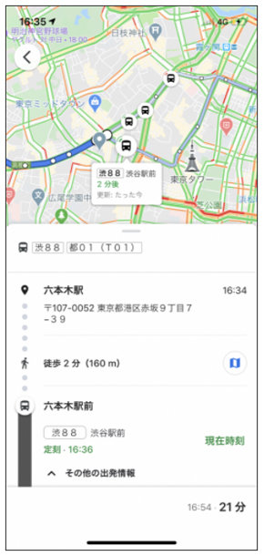 Googleマップ、都バスのリアルタイム位置情報に対応　経路検索時に表示