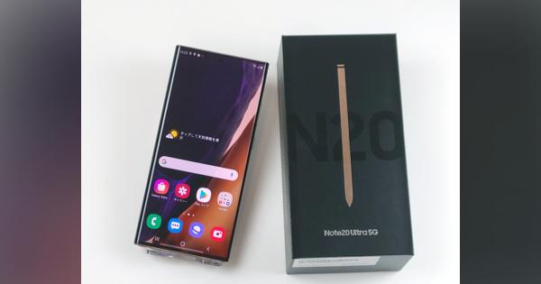 Galaxy Note20 Ultra動画レビュー、Note10+からどう変わったか：山根博士のスマホよもやま話