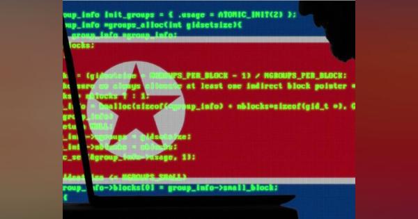 米政府機関、北朝鮮の新たなマルウェア「BLINDINGCAN」を注意喚起
