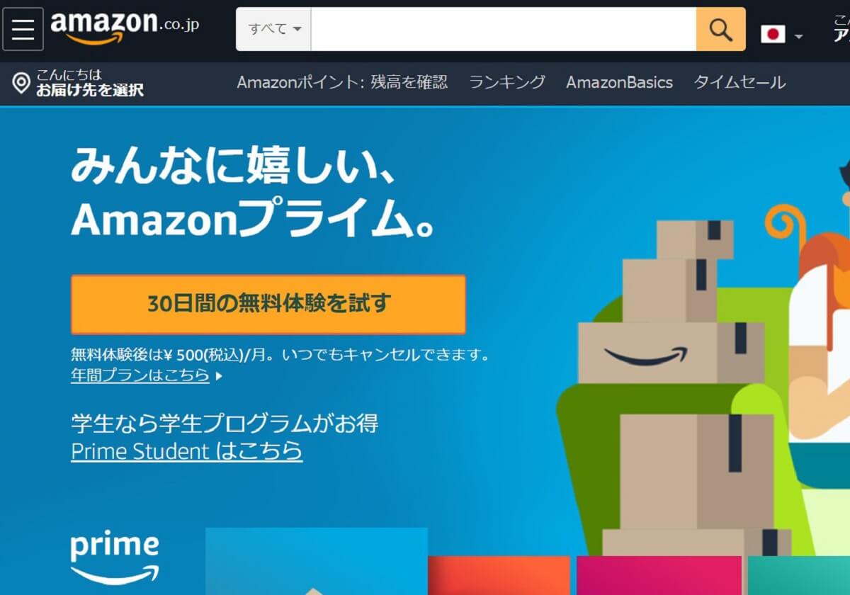 Amazonプライム、三浦瑠麗氏のCM削除を否定300円お詫びクーポン券配布も否定