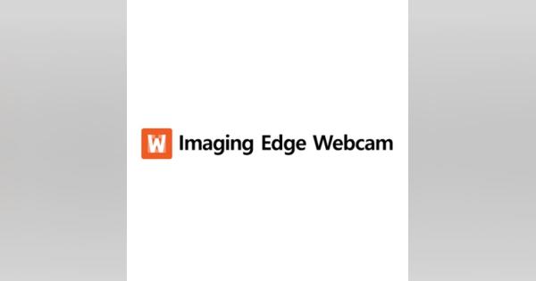 ソニー、同社のカメラをWebカメラ化する『Imaging Edge Webcam』を配信開始