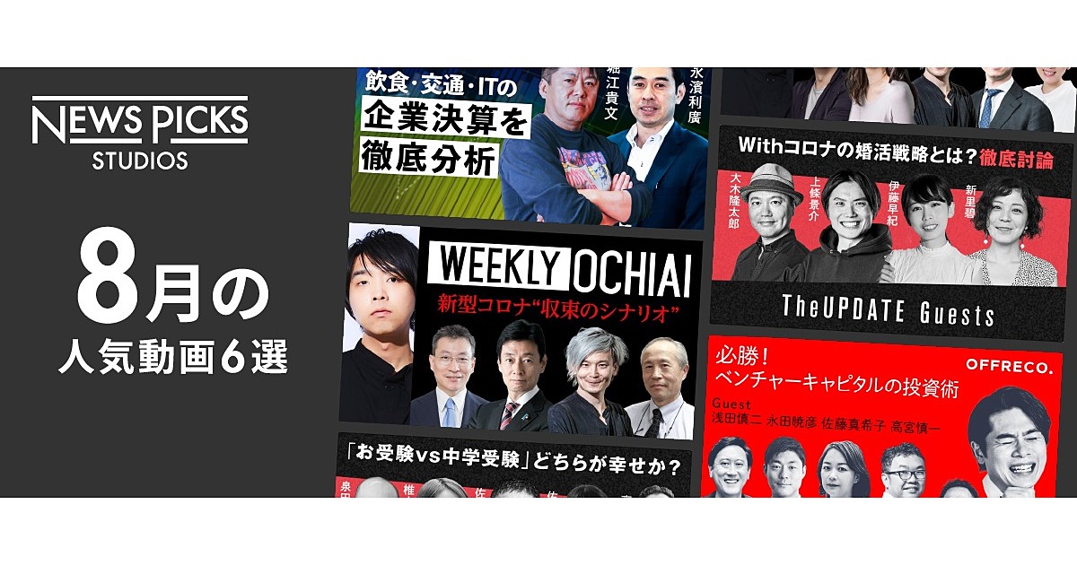 【厳選】WEEKLY OCHIAIなどレギュラー番組の人気回を紹介