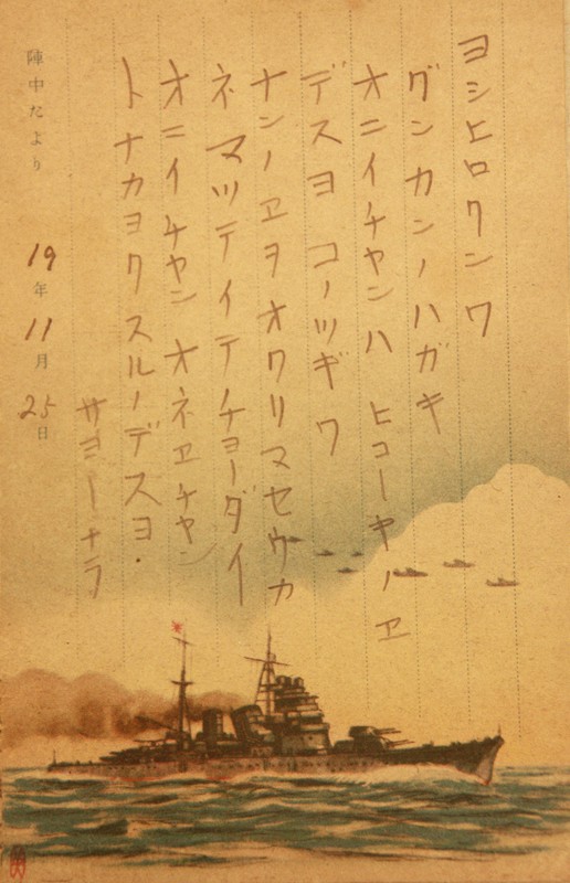 戦場の祖父たどる手紙400通　自筆の絵、家族に思い　福岡の孫、足跡追って