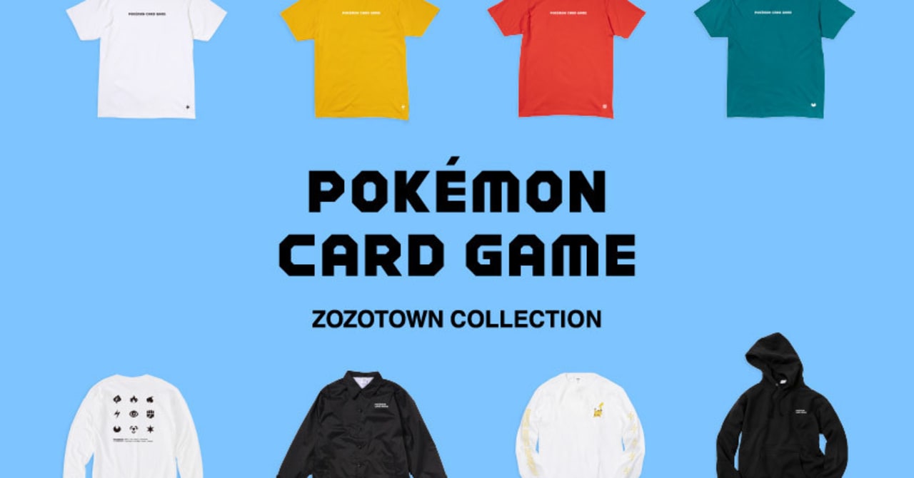 ゾゾタウンがポケモンカードゲームとのコラボアパレルを発売 スタートデッキとコインが付属