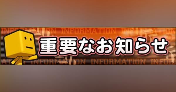 KONAMI、『プロ野球スピリッツA』で配出停止情報を更新　元楽天の高梨 雄平選手が対象に