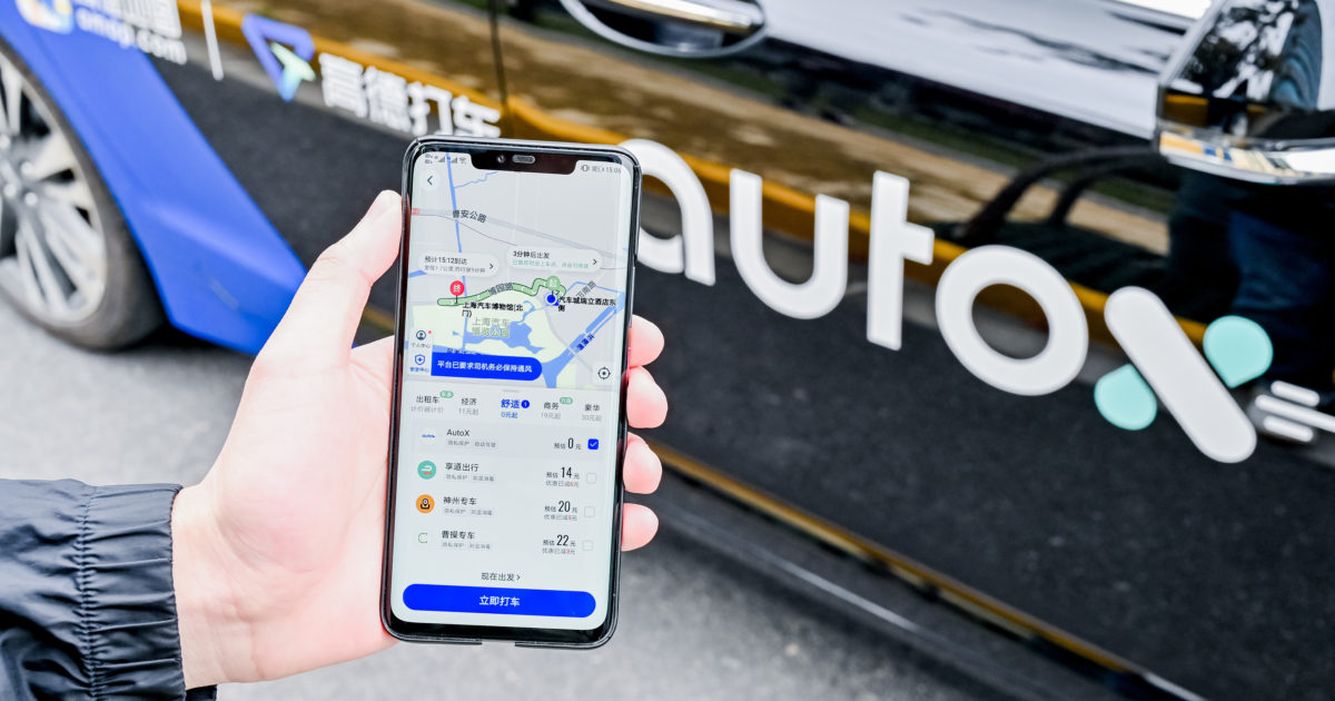自動運転タクシー、AutoXが上海で一般客にもサービス拡大　米中を股に掛けるスタートアップ