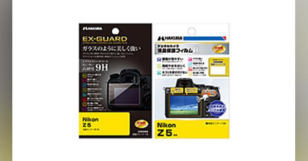 Nikon Z5専用の液晶保護フィルム2タイプ、ハクバから