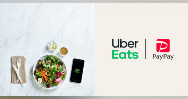 PayPayミニアプリに「Uber Eats」登場　シームレスな注文へ