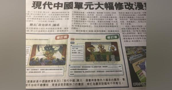 天安門も雨傘も削除香港教科書、出版社が“自己検閲”　教師ら反発