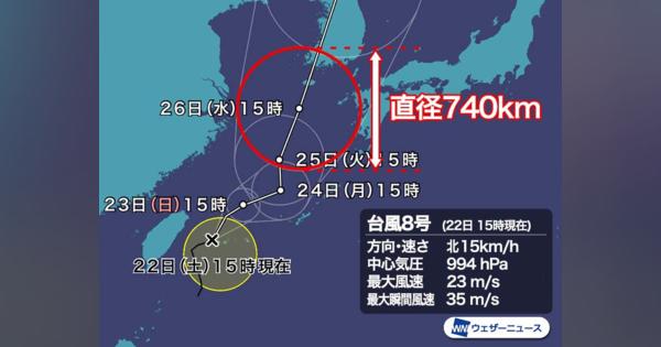 台風8号　予報円の大きさは台風の大きさに非ず