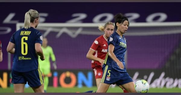 サッカー女子、熊谷のリヨン4強　欧州チャンピオンズリーグ