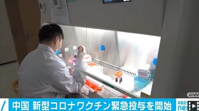 中国 新型コロナワクチンの緊急投与が始まる - ABEMA TIMES
