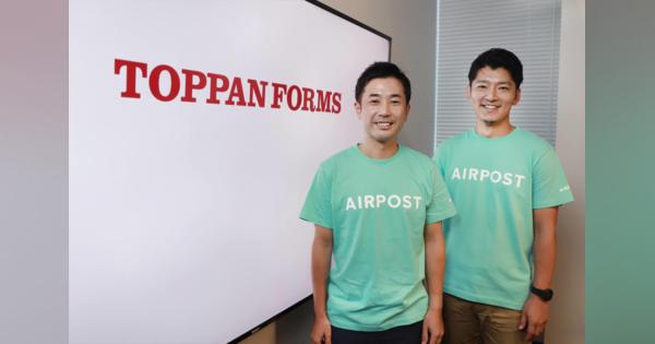 トッパンフォームズの「AIRPOST」と「本人確認支援サービス」が実現する未来