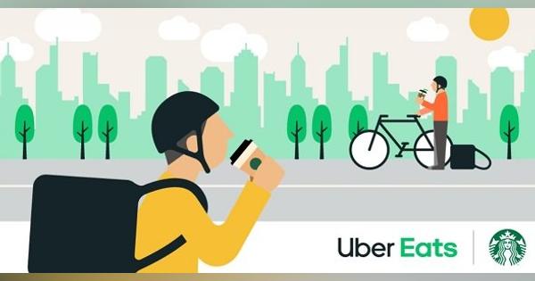 Uber Eats、配達員に特典　レストラン、スタバのコーヒー、ヘルメットなど割安に