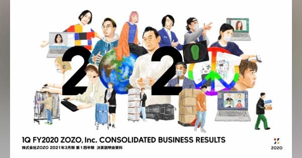 ZOZO、商品取扱高は前年比19.5％増　デジタルシフトにより直近数四半期の水準を大きく上回る