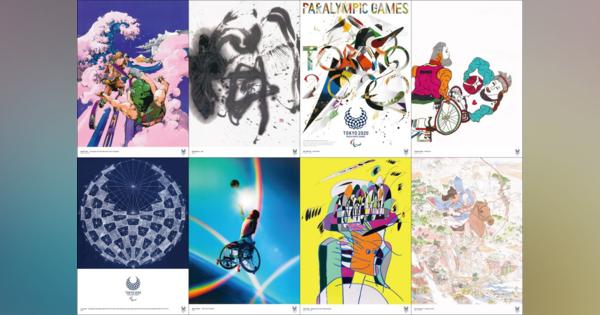 東京2020組織委員会、「東京2020公式アートポスターコレクション」を発売