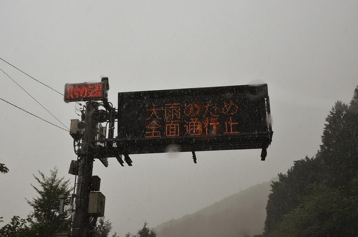 台風シーズンは日本全国で可能性大！　「雨」や「風」で道路が通行止めになる基準とは