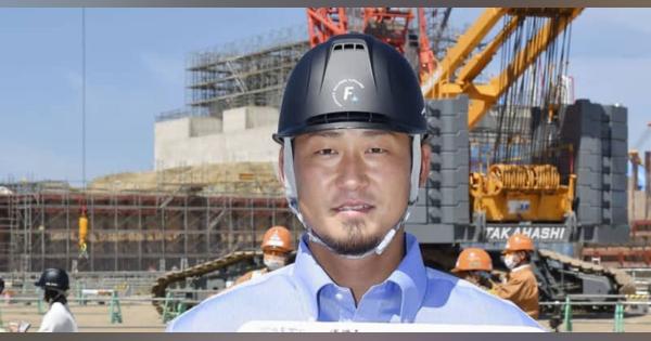 日ハム中田らが新球場予定地見学　北海道北広島市、作業員を激励