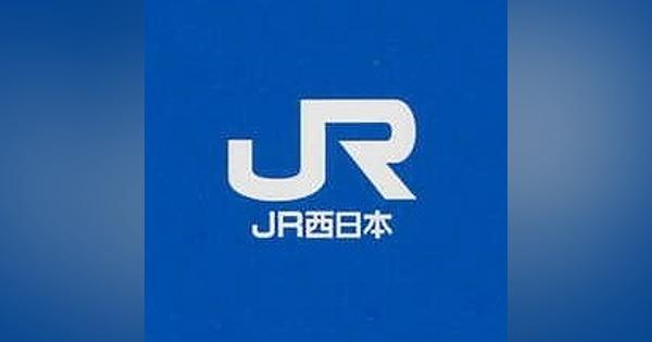 JR西日本、北陸の37駅を無人化へ