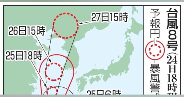台風8号が東シナ海北上　九州・奄美は大しけ長く続く恐れ