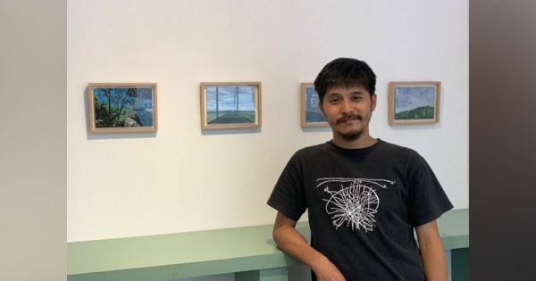 坂口恭平さん「風景でなく現実描きたい」　移ろう自然をパステル画に　京都で個展