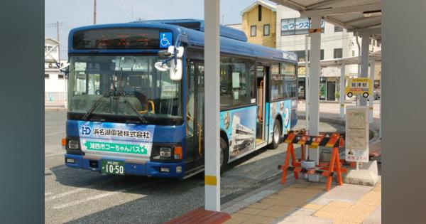 企業のシャトルバスを市民の足に　11月から実証実験　静岡・湖西
