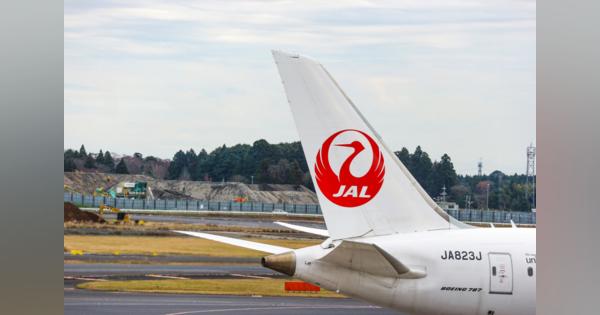 JAL、地域と共創型の新たな働き方を検証へ　JAL社員を各地へ派遣