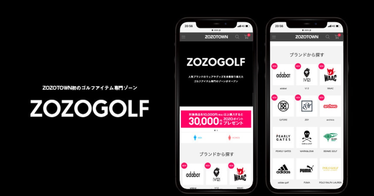 ゾゾタウンがゴルフアイテム専用ゾーン開設、日本初上陸の「ジーフォア」など全26ブランドが出店