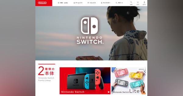 4K対応「Nintendo Switch」新型、来年発売か