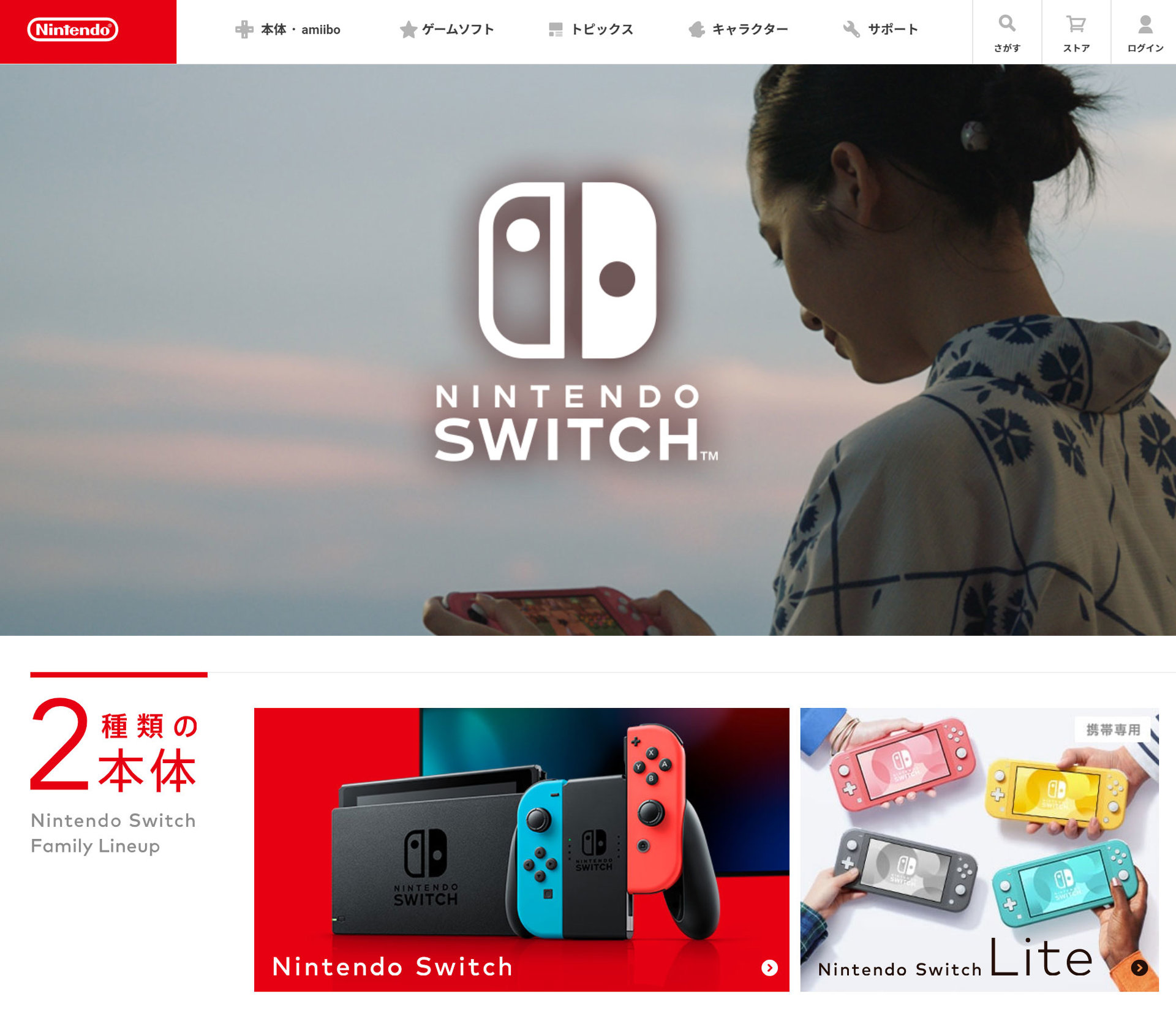 4K対応「Nintendo Switch」新型、来年発売か